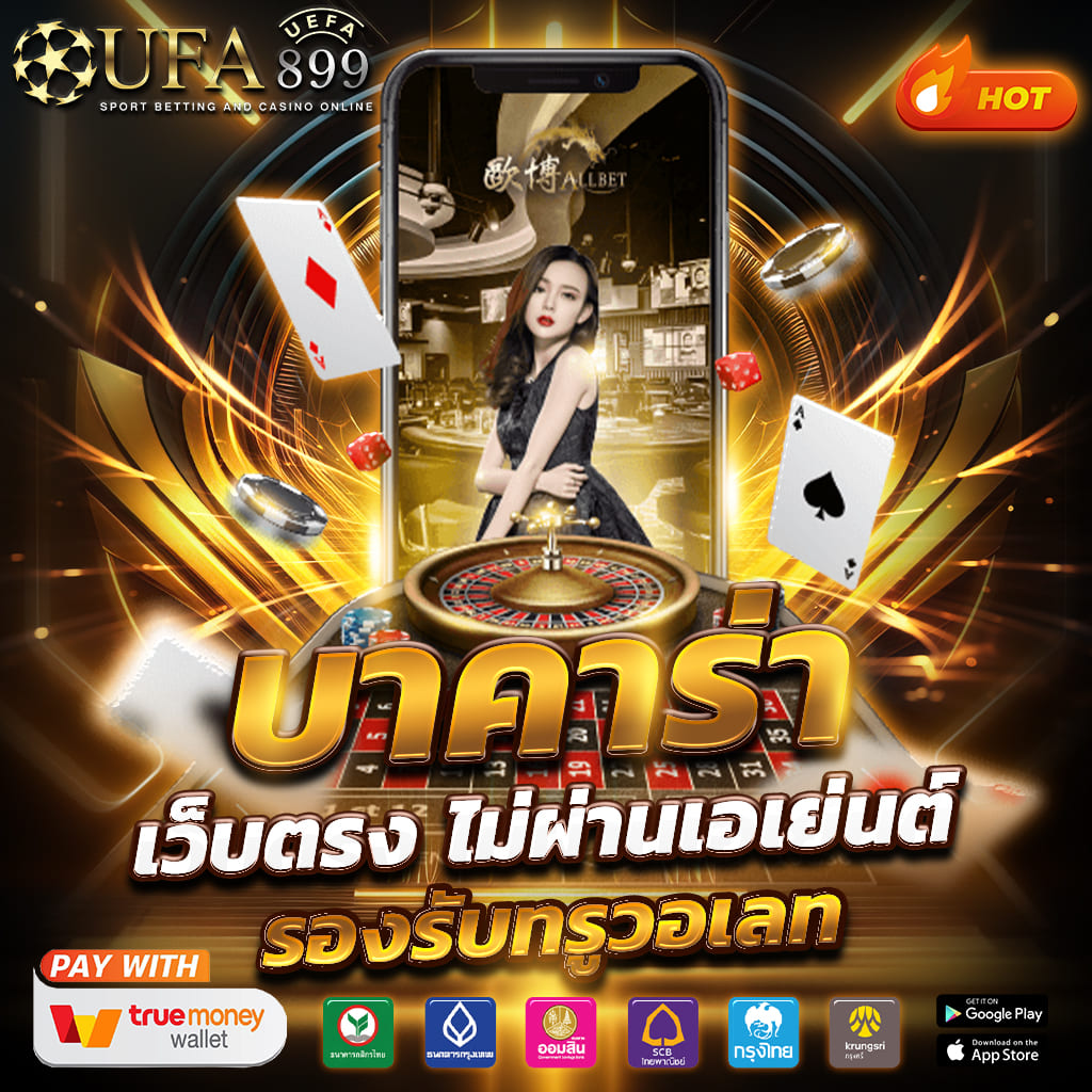 ซุปเปอร์ สล็อต369